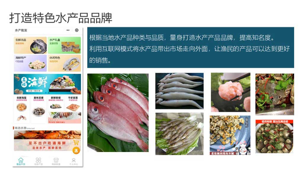 华工弈高 - 智慧渔港方案