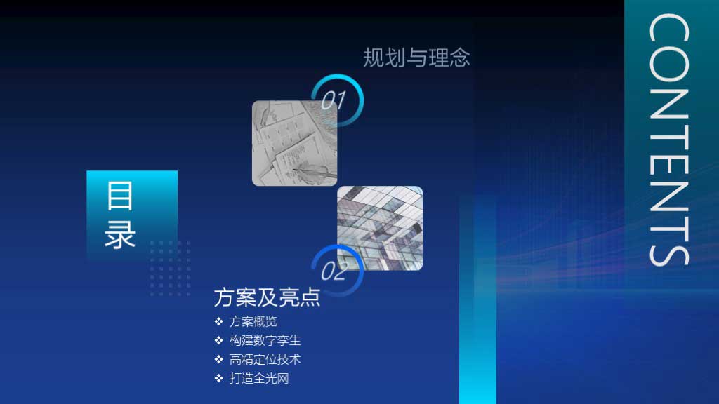 华工弈高 - 智慧医院方案